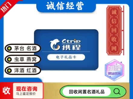 韶关浈江区回收携程卡