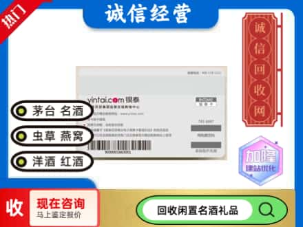 韶关浈江区回收银泰购物卡